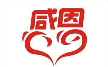 毕业感恩活动方案5篇
