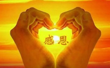 关于懂感恩的演讲稿精选7篇