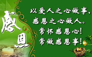 心在感恩演讲稿优质6篇