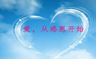 感恩老师的作文1000字7篇