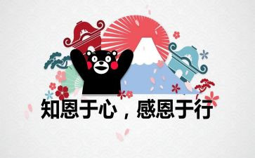 心怀感恩演讲稿600字6篇