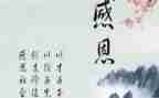心怀感恩的演讲稿8篇