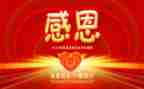 党感恩心得优秀7篇