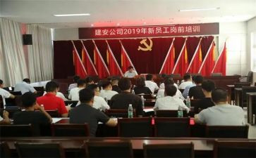 银行岗前培训心得体会5篇