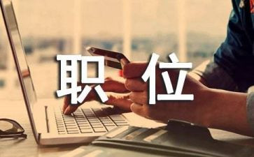 技经岗位工作计划优质7篇