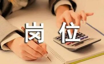 人事岗位述职报告6篇