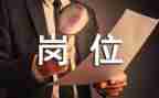 行政岗位的述职报告8篇
