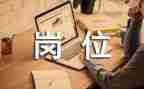 小岗位大奉献演讲稿8篇