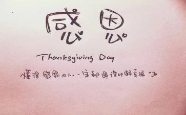 关于感激的作文5篇