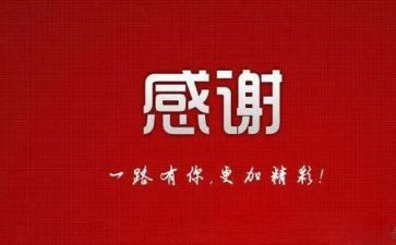 小学生感谢老师的演讲稿6篇
