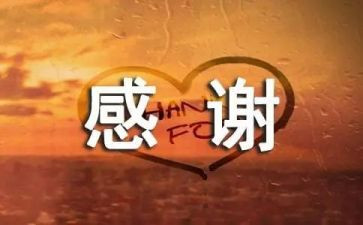感谢有你作文500字6篇