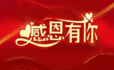 感谢老师500字作文6篇