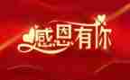 感谢老师500字作文6篇