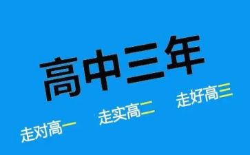 高二班主任班级工作总结5篇