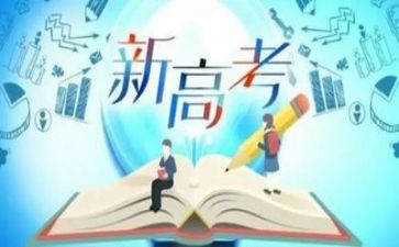 2024新高考作文7篇