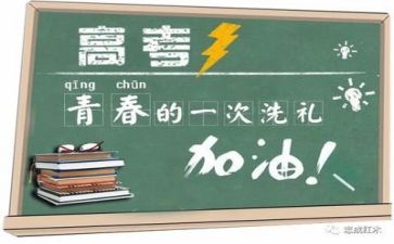 高考百日教师演讲稿7篇