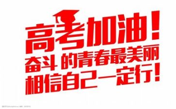 高考主题演讲稿7篇