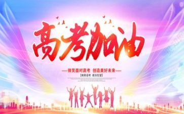 2024高考励志作文优秀5篇