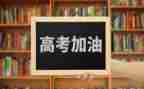 2024年高考工作总结最新7篇