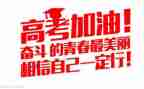 高考主题演讲稿7篇