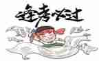 关于高考演讲稿优秀8篇