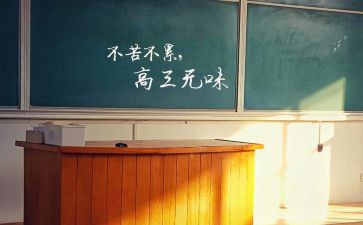高三数学教学计划最新8篇