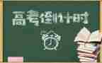 高三历史教师工作计划8篇