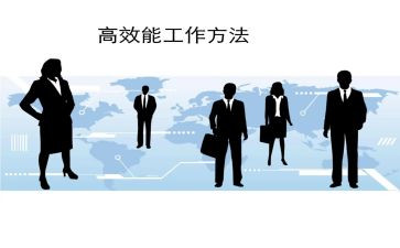 高效的沟通心得体会7篇
