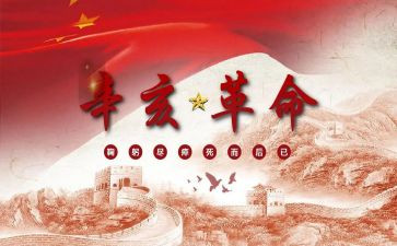 写关于革命的演讲稿6篇