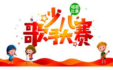我的理想当一名歌手作文7篇