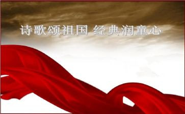 小学生歌颂祖国演讲稿7篇