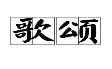 母亲节歌颂母亲的演讲稿模板5篇