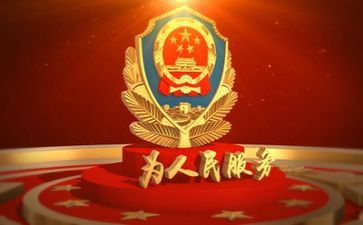 公安网心得体会通用6篇