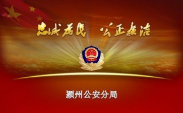 公安全警培训心得体会优质8篇