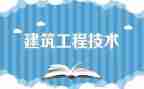 工程工作总结及工作计划推荐6篇