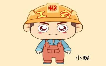 工会工作工作总结范文8篇