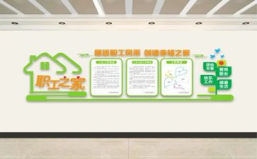 工会委工作总结最新6篇