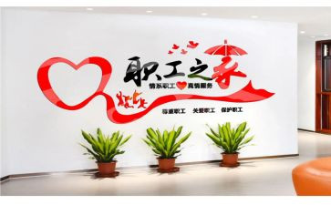 2024工会年度总结优质5篇