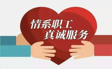单位工会活动方案7篇
