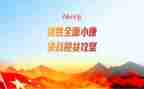 攻坚队工作总结6篇