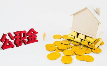 公积金岗工作总结8篇