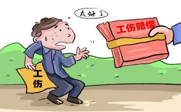 狗工伤申请书范文6篇