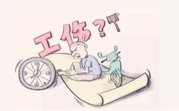 向单位申请工伤的申请书5篇