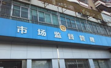 工商局述职报告7篇