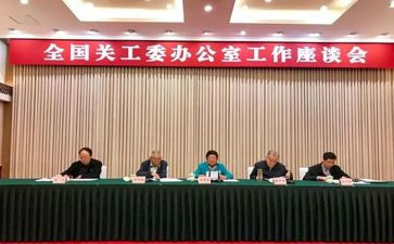 2023局关工委工作总结6篇