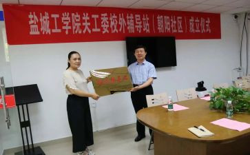 小学关工委2024年工作总结8篇