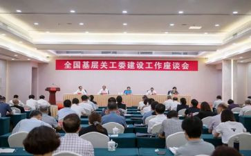 工委会主任述职报告5篇