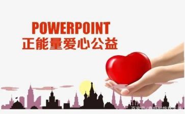 99公益日的活动总结模板7篇