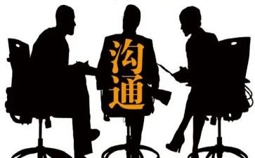 沟通课心得体会模板7篇