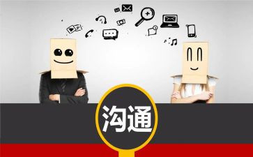学习管理沟通心得体会最新6篇